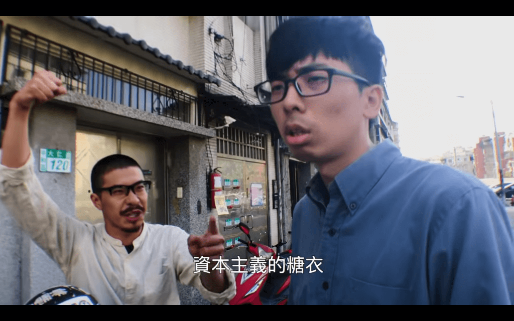 資本主義的糖衣